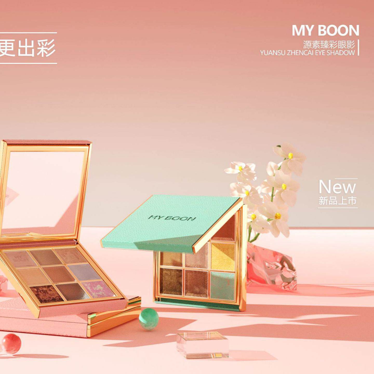 MYBOON 迈本九色眼影盘源素臻彩珠光哑光大地色学生小羊皮彩妆女