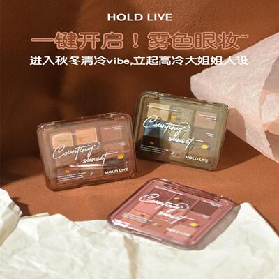 HOLDLIVE雾染薄暮九色眼影盘低