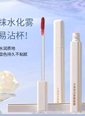MYG烟管唇膏唇釉唇彩丝绒雾面