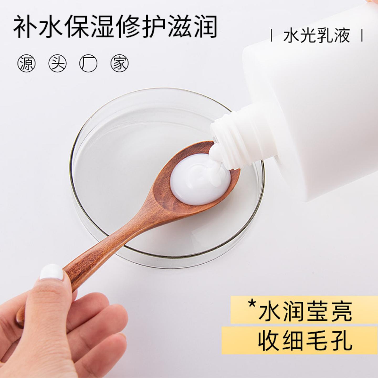 玻尿酸水光乳液水润光泽补水保湿