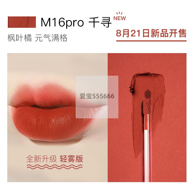 韩熙贞轻薄款丝绒雾面哑光唇釉保湿不易掉色唇膏唇彩