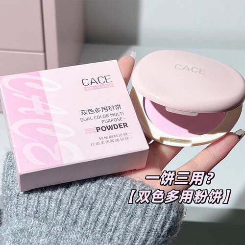CACE新品双色多用粉饼定妆腮红