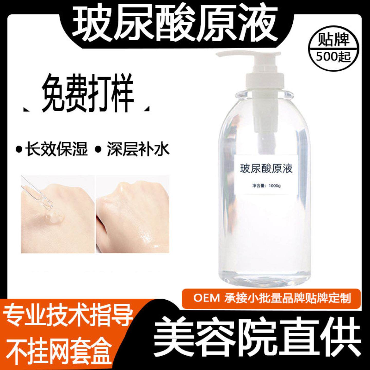 玻尿酸精华原液1000ml小分子水光