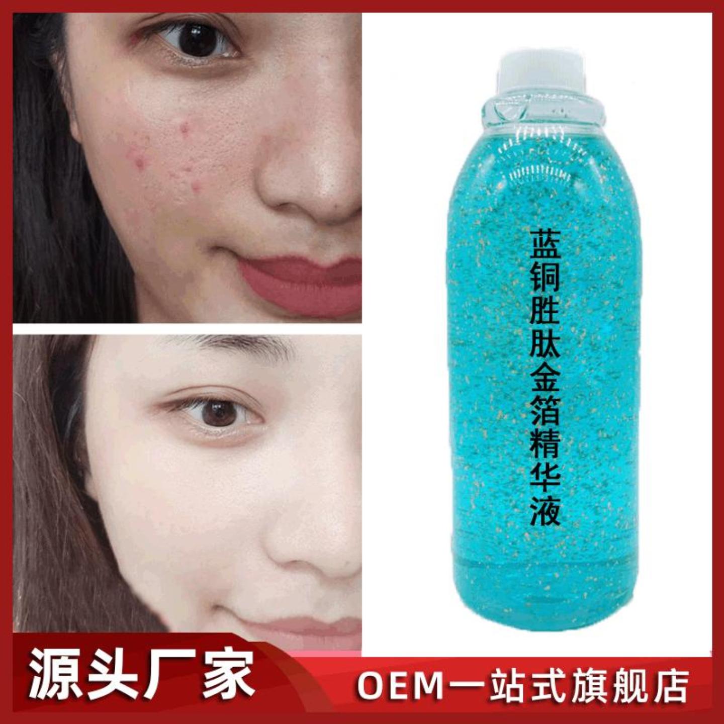 蓝铜胜肽金箔精华液抗初老修护