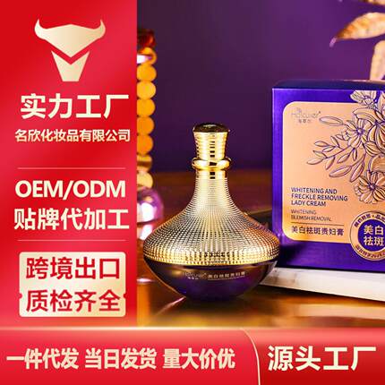贵妇膏海萃尔丝滑绵密易推开吸收补水滋润懒人面部护理贵妇膏女