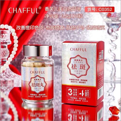 香芙儿美白贵妇膏质地细腻柔滑