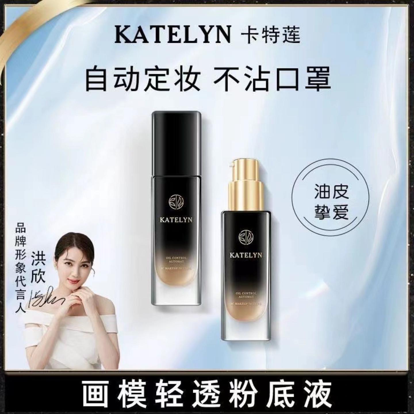 卡特莲粉底液bb霜遮瑕粉膏持久