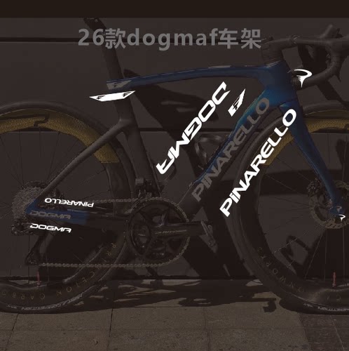 2026款皮娜dogmaF车架贴纸