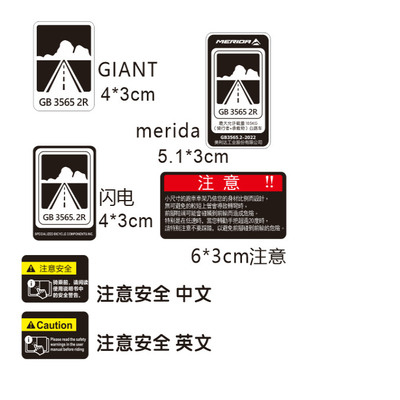 单车小标贴车架坐杆小标