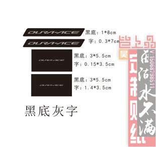 手变贴 后拨贴纸 覆盖使用一套