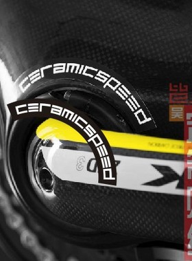 CERAMICSPEED中轴贴单张