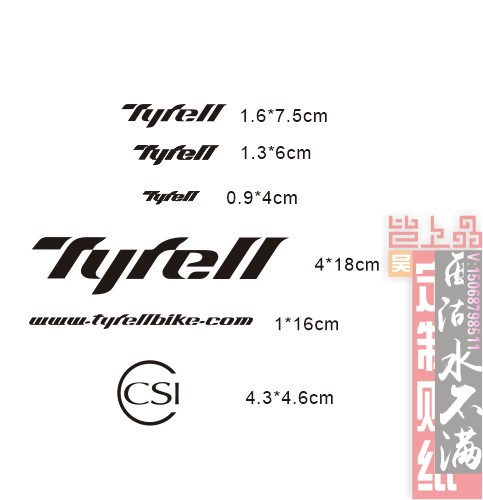 Tyrell多种尺寸车架贴纸单张