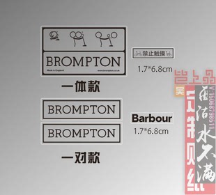 Brompton贴 小布车架贴 横梁贴
