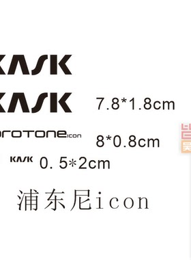 KASK ICN头盔贴纸一套