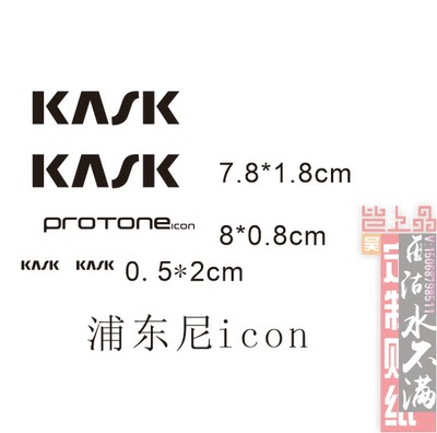 KASKICN头盔贴自行车贴