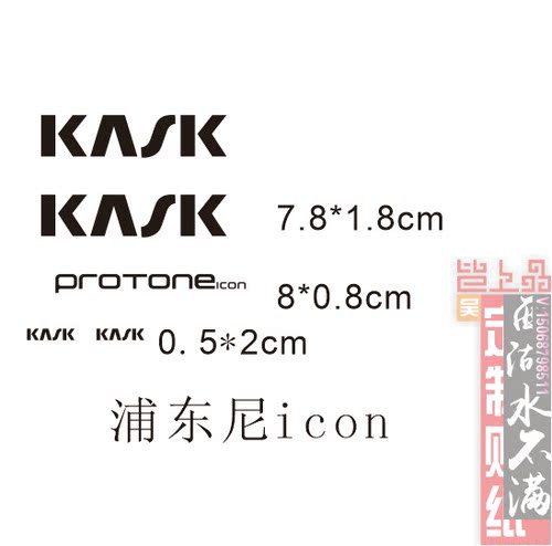 KASKICN头盔贴自行车贴