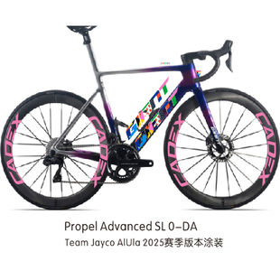 PROPEL 2025赛季版本涂装贴纸 斜梁+头管+横梁贴纸/CADEX轮组贴