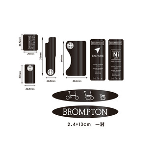 brompton 小布小贴纸 PVC保护贴膜