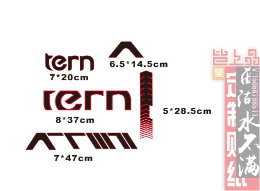 tern大梁贴小轮车贴纸