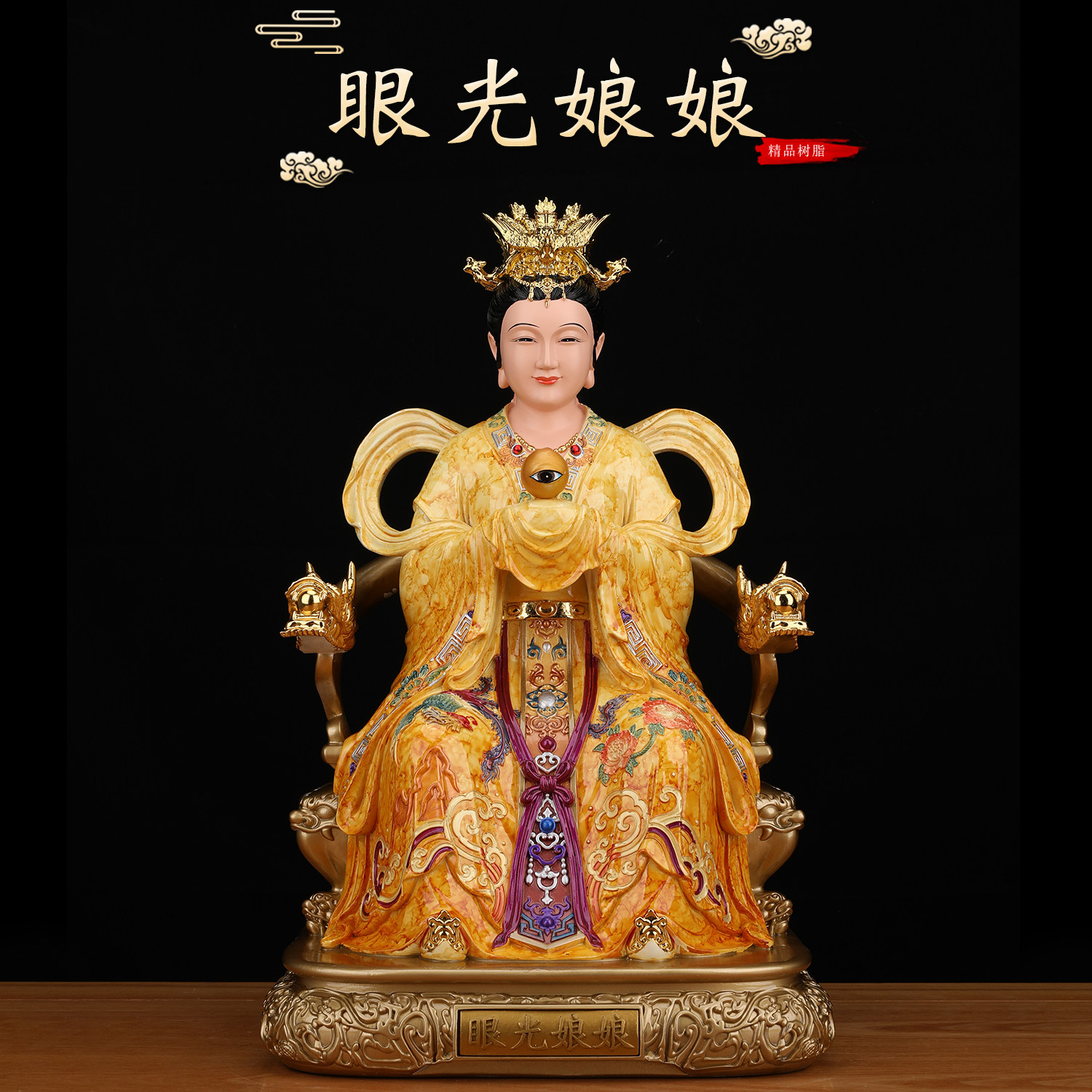 眼光娘娘像体真身家用供奉眼光圣母明目元君神像居家摆件树脂雕像