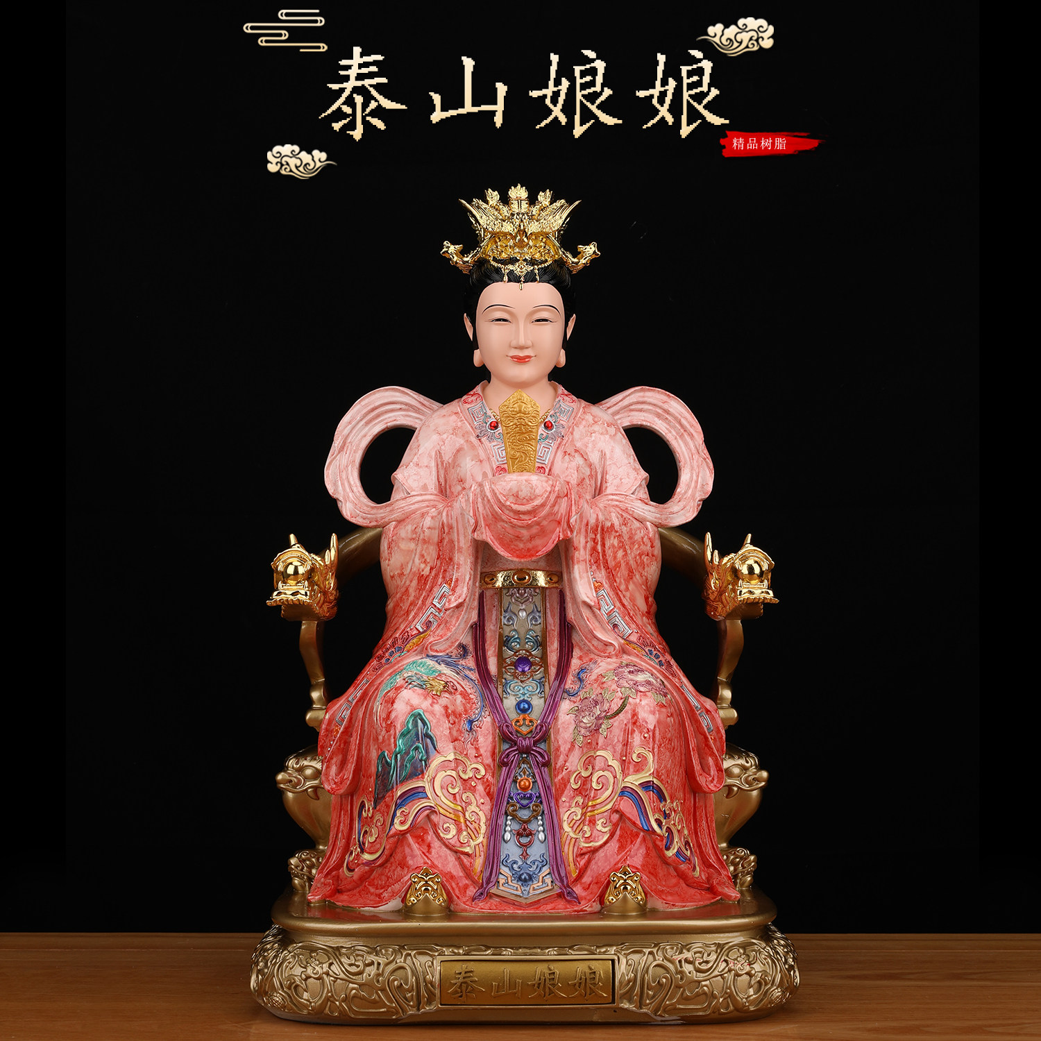 泰山娘娘神像泰山圣母老母奶奶真身树脂居家用供奉摆件碧霞元君