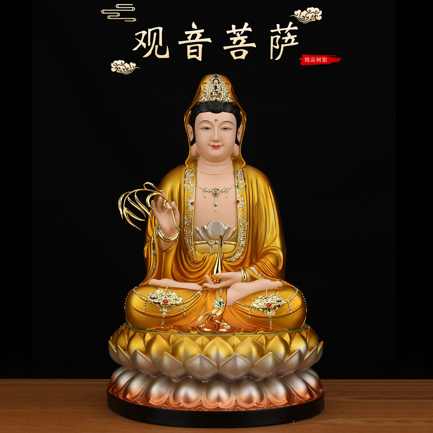 普陀山南海观音菩萨家用供奉树脂佛像坐莲金衣观世音佛堂摆件镇宅