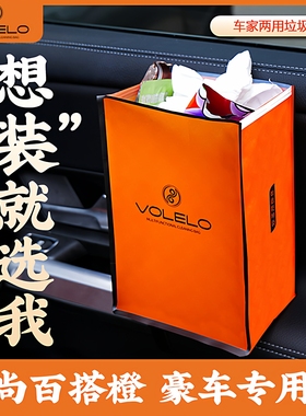 粘贴式车载垃圾袋可塑形  时尚百搭橙色 豪车专用 车家两用清洁袋