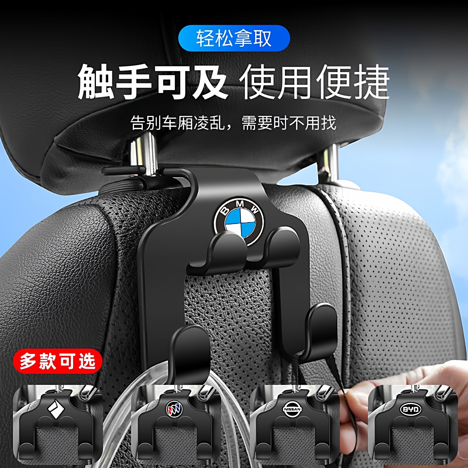 汽车挂钩前排后座车标座椅挂钩图片