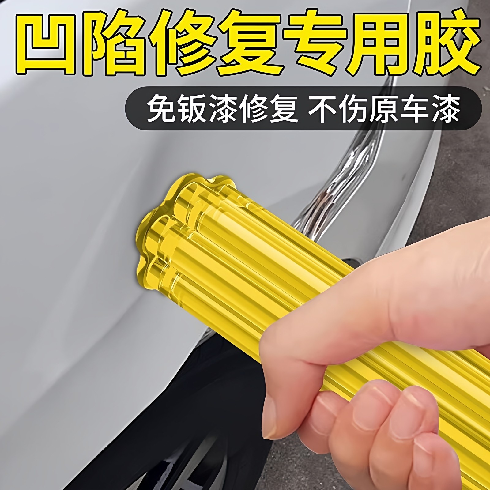 汽车凹陷修复神器免钣金修复拉拔专用修车工具高粘性无痕热熔胶棒,汽车零部件/养护/美容/维保,钣金修复机,淘宝优惠券,粉丝福利购,淘宝优惠卷