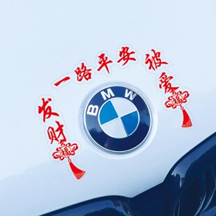 新款2026汽车对联车贴马年春节过年车上春联迷你贴纸玻璃新年装饰
