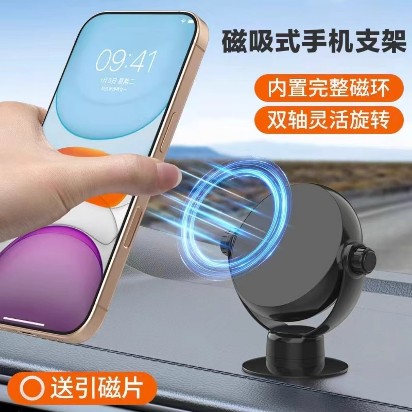 车载手机支架汽车仪表台磁吸导航