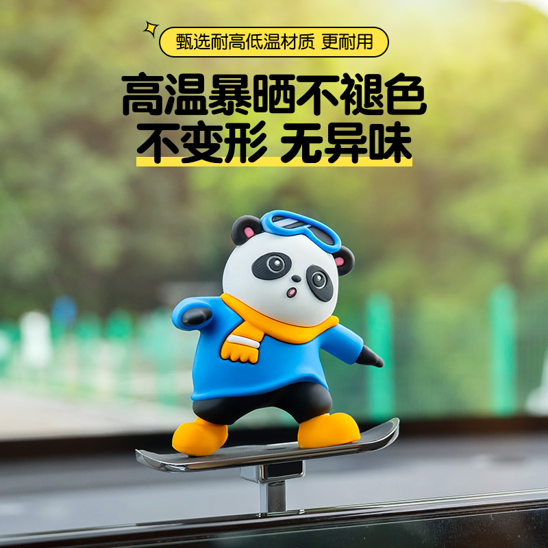 汽车创意可爱车内滑动滑板熊摆件