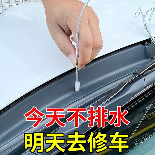 汽车天窗排水孔疏通清理刷子