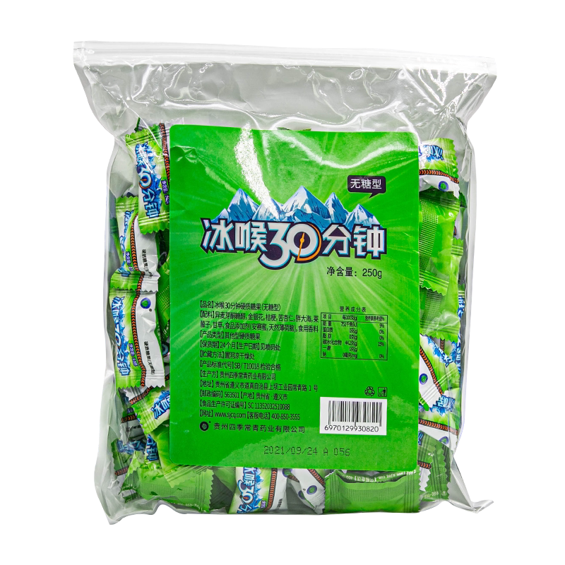 冰峰冰喉30分钟清凉薄荷润喉糖草本无糖含糖型100粒含片袋装家庭