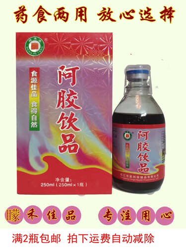 阿胶本草饮品多买多送