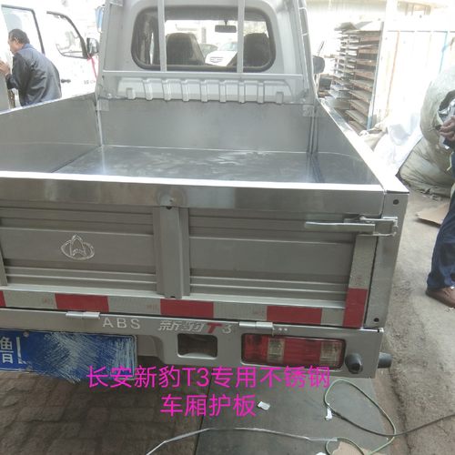 新豹T3小卡双排不锈钢车厢装甲
