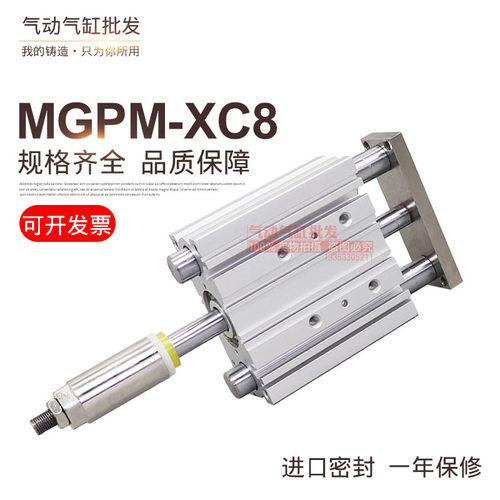 可调行程导杆气缸TCM MGPL MGPM80-12/20/50/75/100/125AZ-XC8