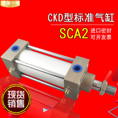 CKD喜开理标准气缸SCA2-00/LB/CA/FA-80B-25Z\50\75\100\150\175Y