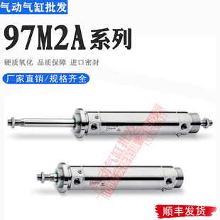 CAMOZZI康茂盛不锈钢气缸97M2A032/40/50/63A0025/50/75/100/150