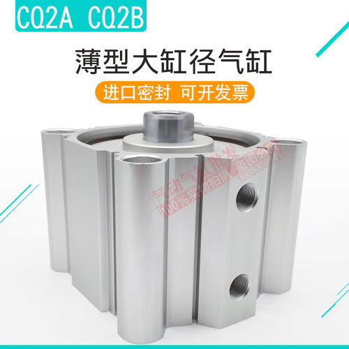 气动CQ2大缸径气缸CDQ2B/CQ2A160-10-20-30DCZ-40-50D-75-125DCMZ