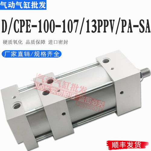 KBA高宝印刷机配件印刷机气缸D/CPE-100-107/13PPV/PA-SA 1347073