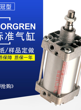 NORGREN诺冠型标准气缸RA/8032/M50 RA/8040/8050/8063/8080/M100