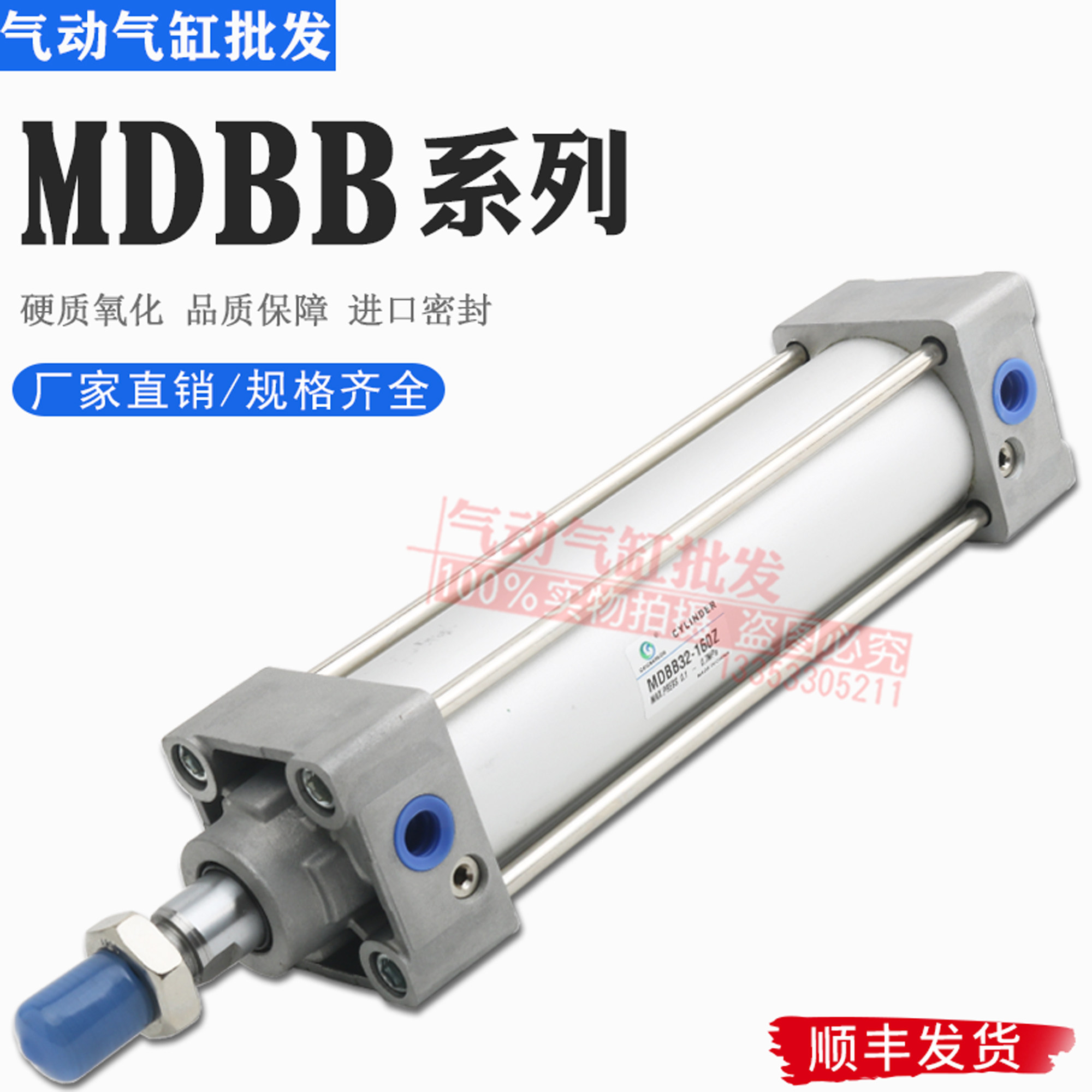 MBB标准气缸MBL MDBB32-40-50/63/80/100/125-25-75-150-175-200Z