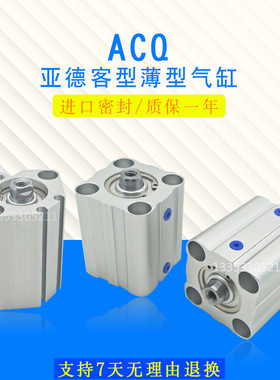 ASQ ATQ  ACQ25X5XX10X20SX25X30X35X40X45X50X60X80SB亚德客气缸
