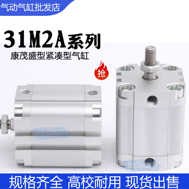 CAMOZZI/康茂胜紧凑型气缸31M2A032A040A025/030/050/060/0