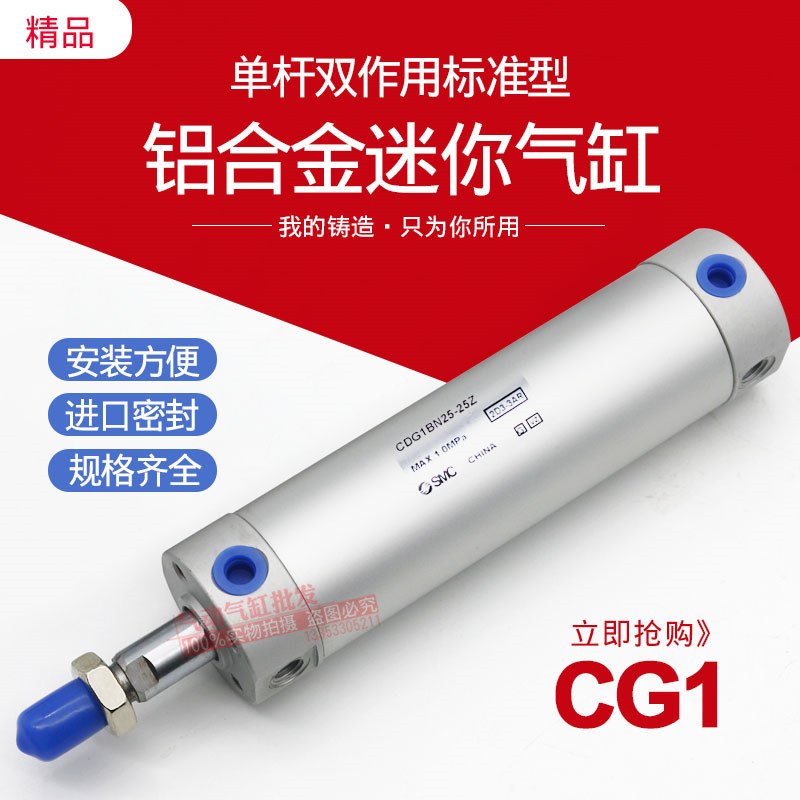 CDG1BA CG1BN25-25-50Z-75 100Z-125Z-200-300Z-NW轻型气缸CDG1LN