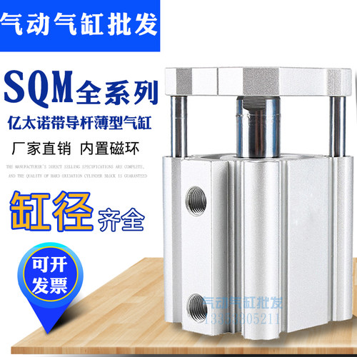 亿太诺带导杆薄型气缸