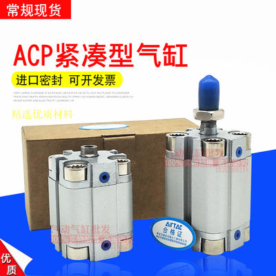 亚德客紧凑气缸ACP40X10X15X20X25X30X35X45X50X75X100-S-B ACPS