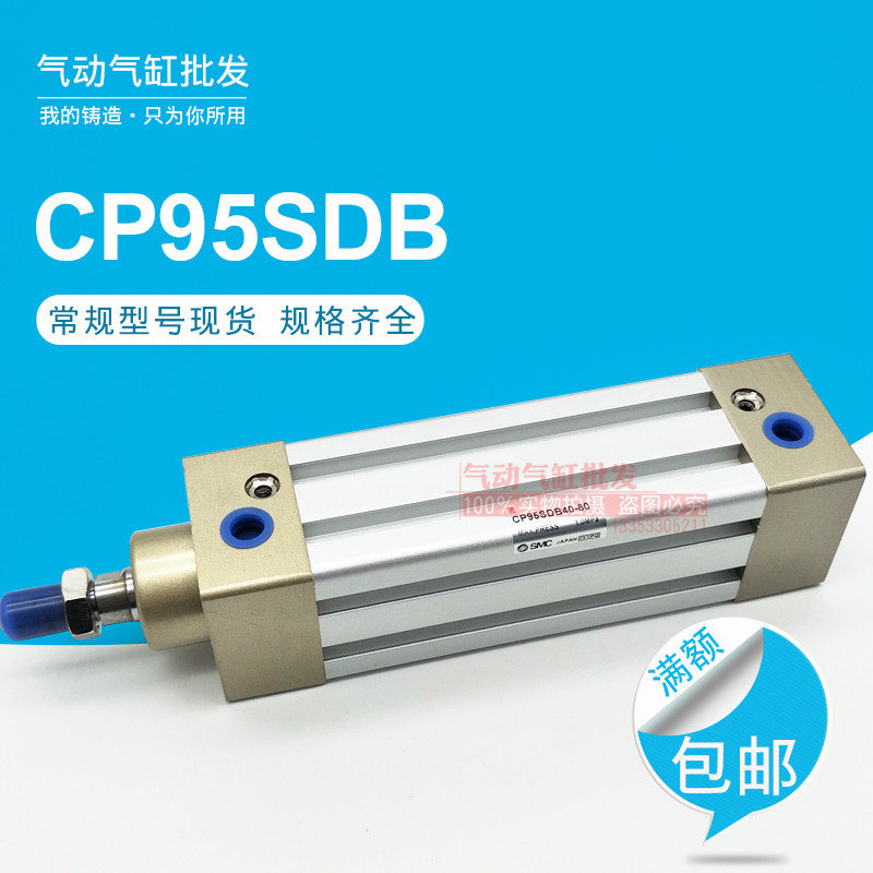 SMC欧洲标准气缸CP95SB/CP95SDB32-25-50-75-100-125-150-175-200
