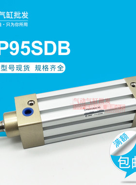 SMC欧洲标准气缸CP95SB/CP95SDB50-25-50-75-100-125-150-175-200